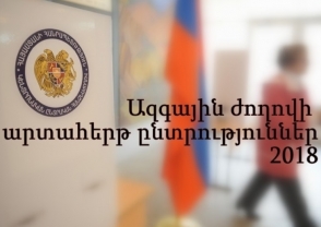 В Армении завершились внеочередные парламентские выборы (прямой эфир)